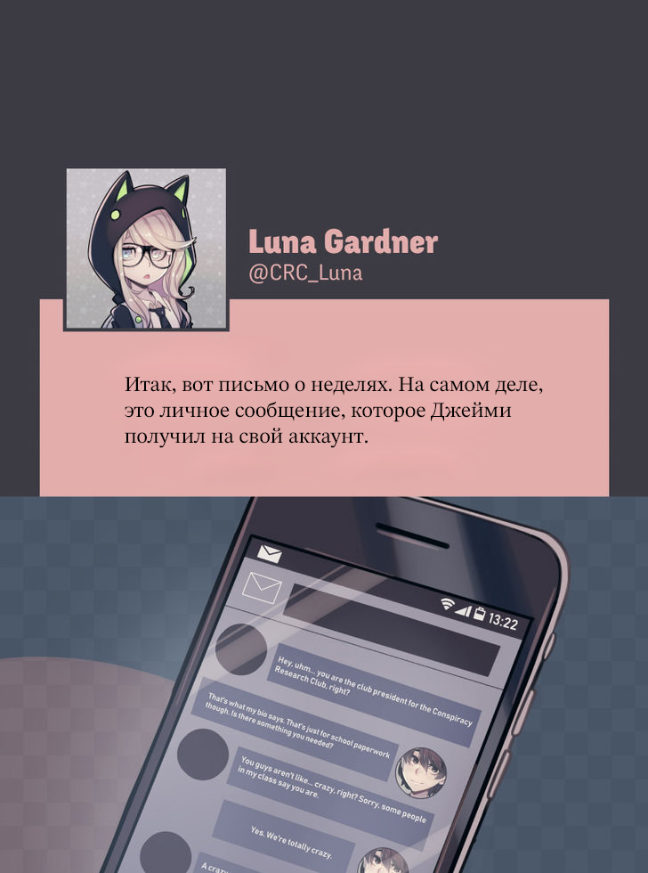 @CRC_Luna's Conspiracy Research Club Звезды падают 第15页