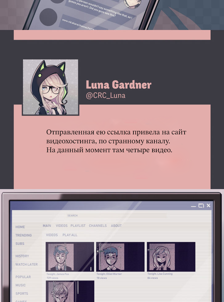@CRC_Luna's Conspiracy Research Club Звезды падают 第16页