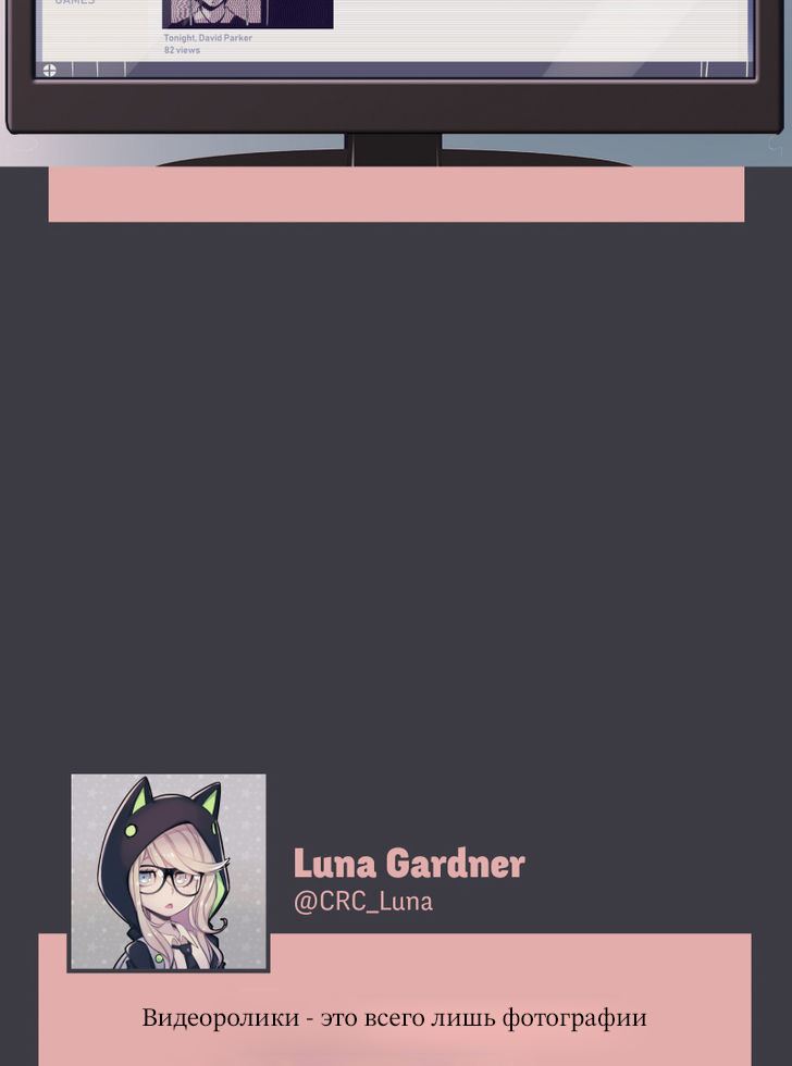 @CRC_Luna's Conspiracy Research Club Звезды падают 第17页