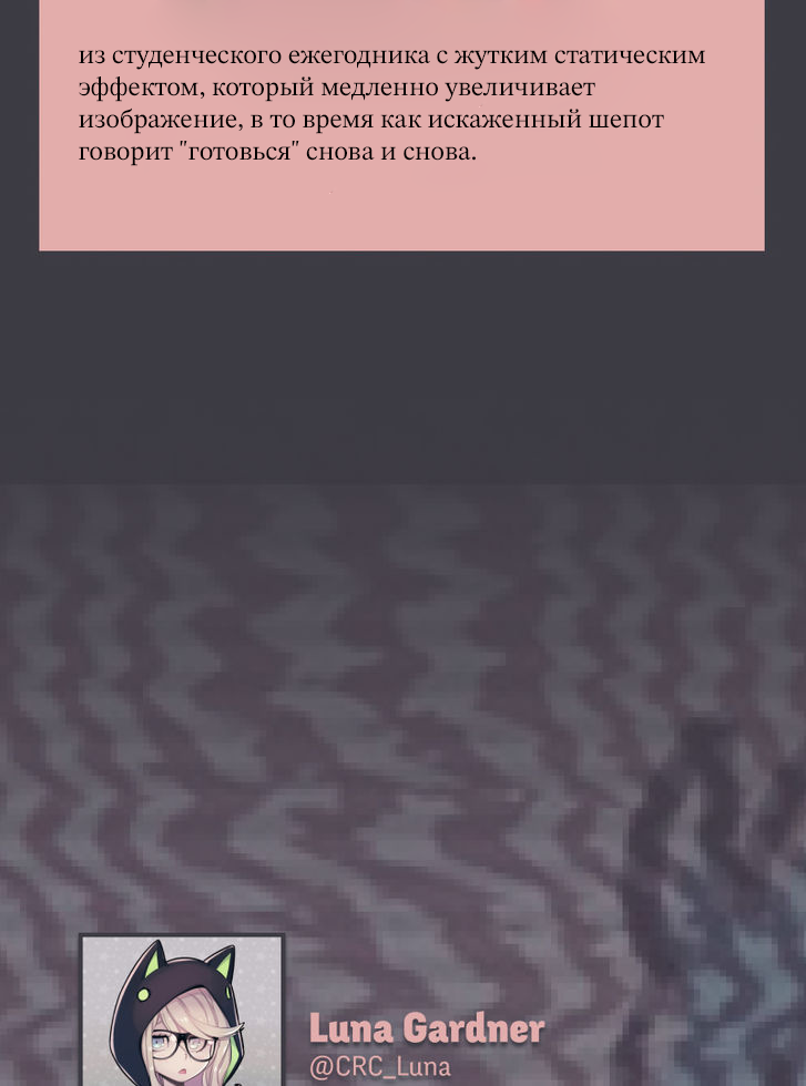 @CRC_Luna's Conspiracy Research Club Звезды падают 第18页