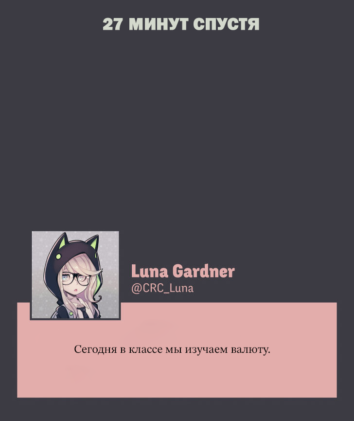 @CRC_Luna's Conspiracy Research Club Звезды падают 第3页