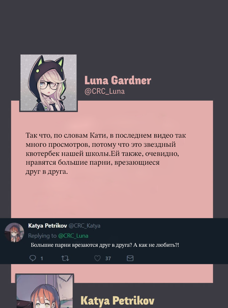 @CRC_Luna's Conspiracy Research Club Звезды падают 第22页