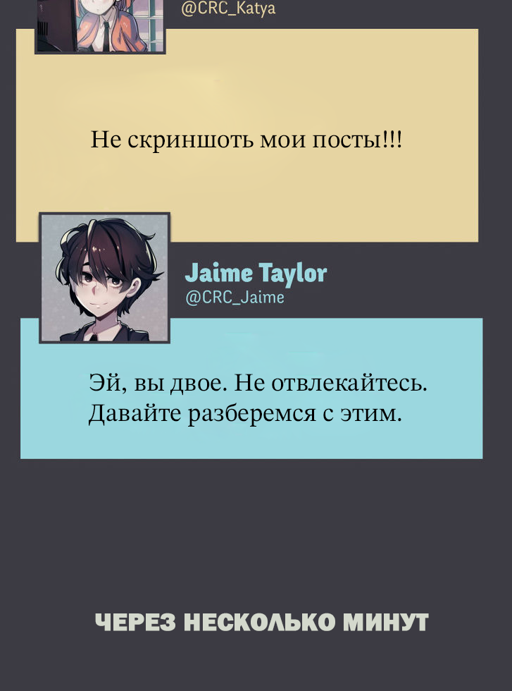 @CRC_Luna's Conspiracy Research Club Звезды падают 第23页