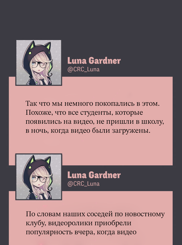 @CRC_Luna's Conspiracy Research Club Звезды падают 第24页