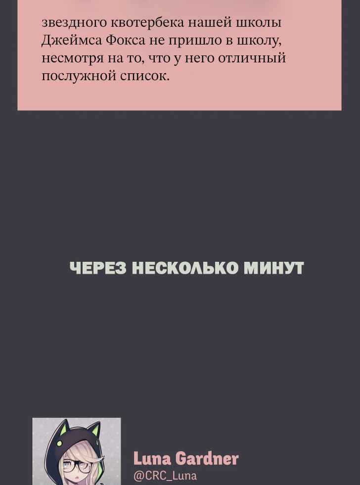 @CRC_Luna's Conspiracy Research Club Звезды падают 第25页
