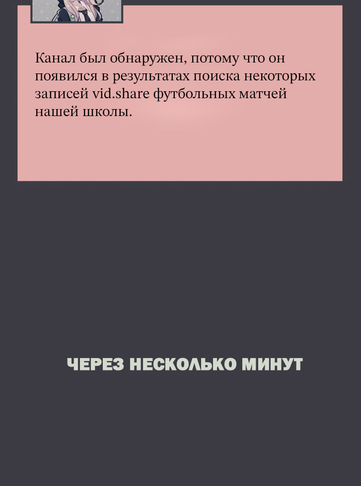 @CRC_Luna's Conspiracy Research Club Звезды падают 第26页
