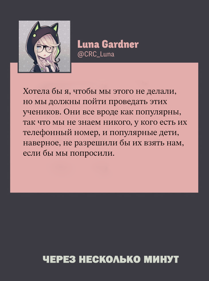 @CRC_Luna's Conspiracy Research Club Звезды падают 第27页