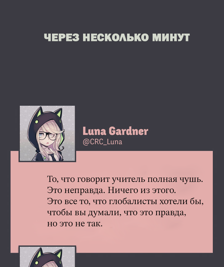 @CRC_Luna's Conspiracy Research Club Звезды падают 第4页