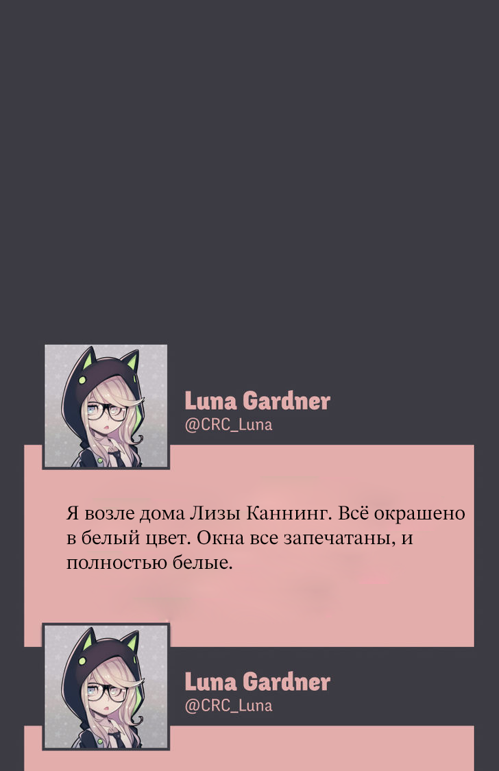 @CRC_Luna's Conspiracy Research Club Звезды падают 第34页