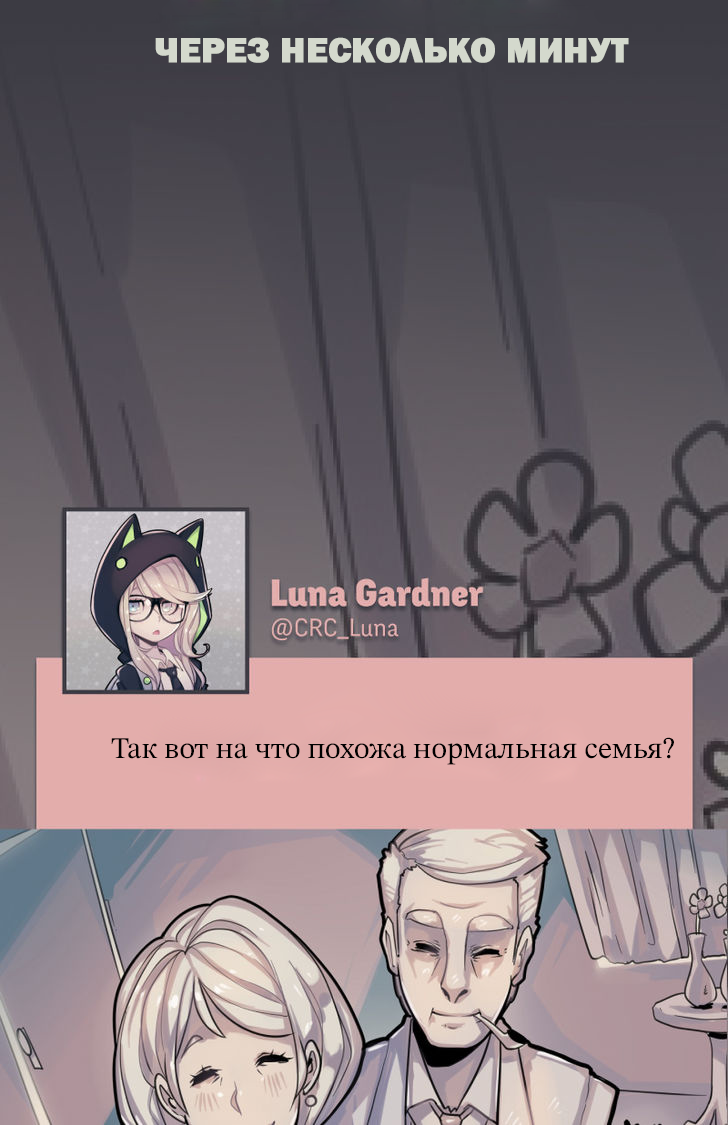 @CRC_Luna's Conspiracy Research Club Звезды падают 第37页