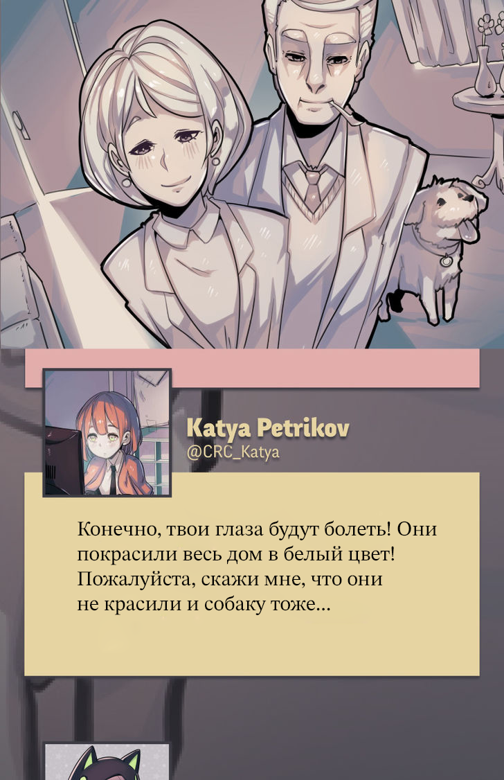 @CRC_Luna's Conspiracy Research Club Звезды падают 第39页