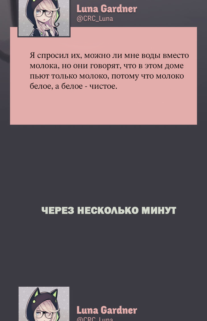 @CRC_Luna's Conspiracy Research Club Звезды падают 第40页