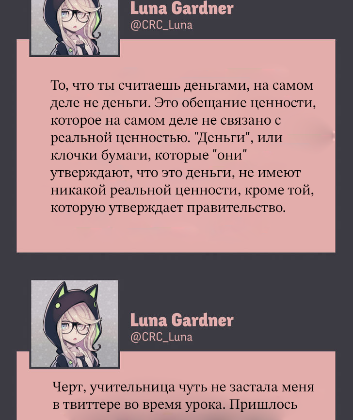 @CRC_Luna's Conspiracy Research Club Звезды падают 第5页