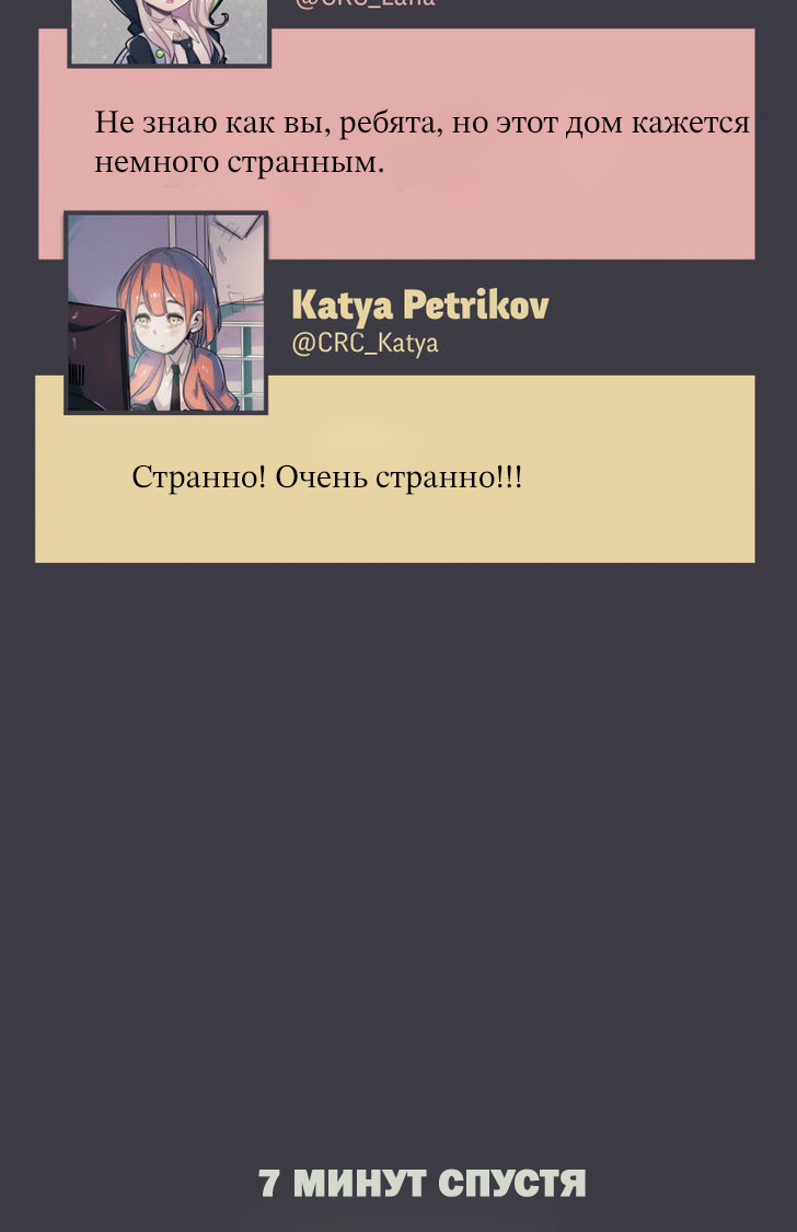 @CRC_Luna's Conspiracy Research Club Звезды падают 第41页