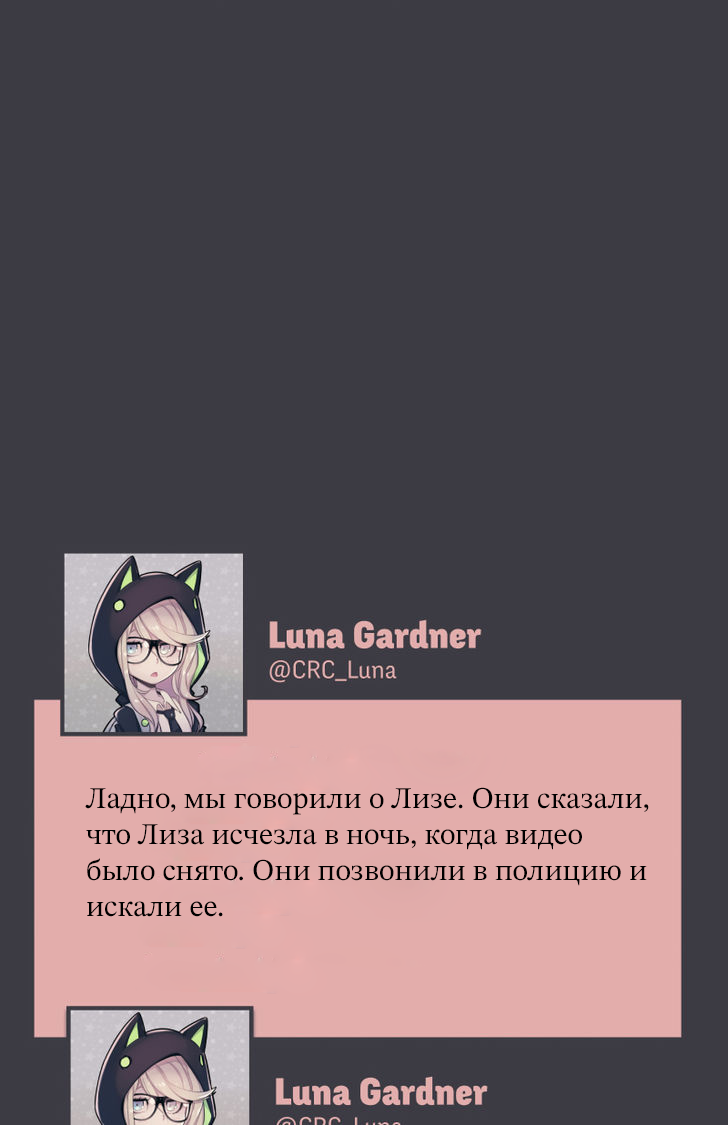 @CRC_Luna's Conspiracy Research Club Звезды падают 第42页