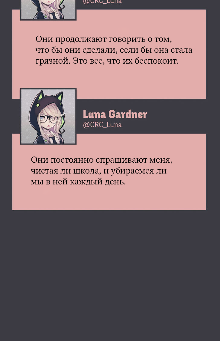 @CRC_Luna's Conspiracy Research Club Звезды падают 第43页