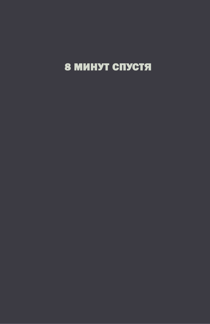 @CRC_Luna's Conspiracy Research Club Звезды падают 第44页