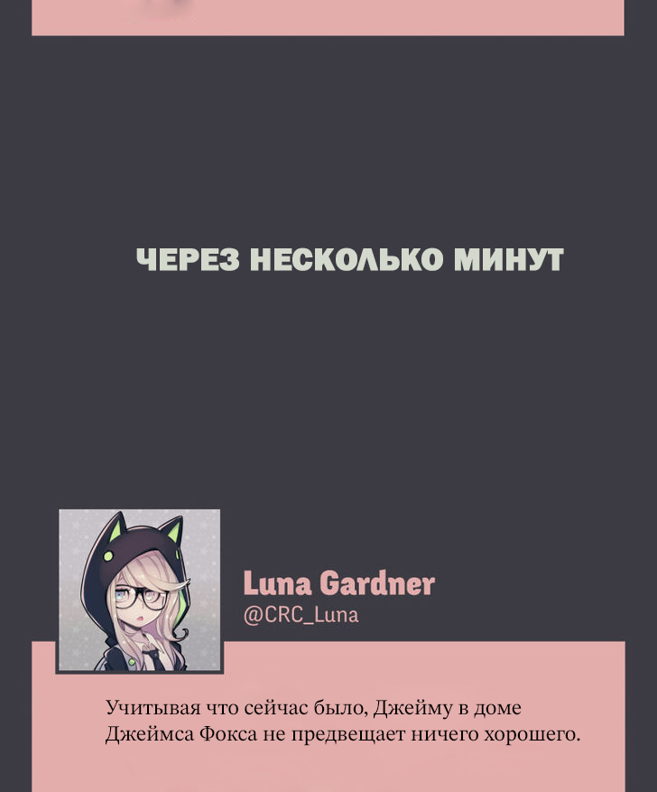@CRC_Luna's Conspiracy Research Club Звезды падают 第46页