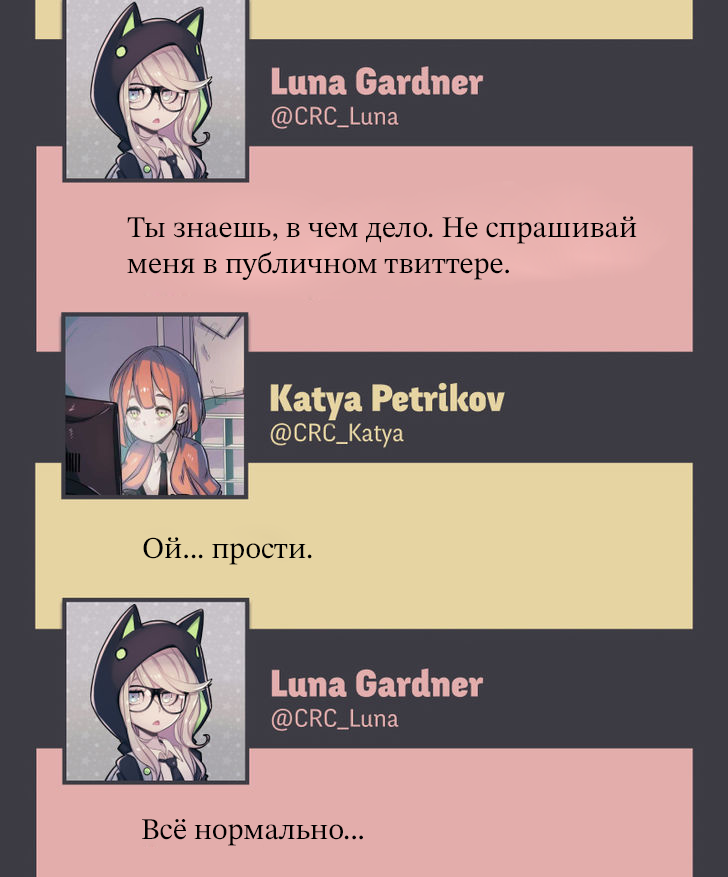 @CRC_Luna's Conspiracy Research Club Звезды падают 第49页
