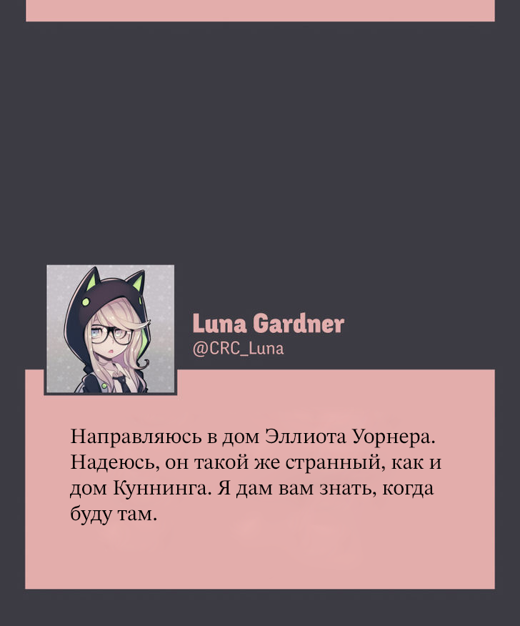 @CRC_Luna's Conspiracy Research Club Звезды падают 第50页