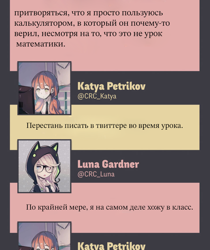 @CRC_Luna's Conspiracy Research Club Звезды падают 第6页
