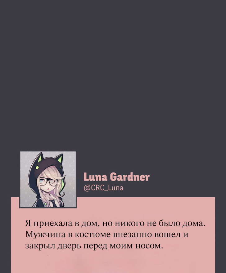 @CRC_Luna's Conspiracy Research Club Звезды падают 第52页