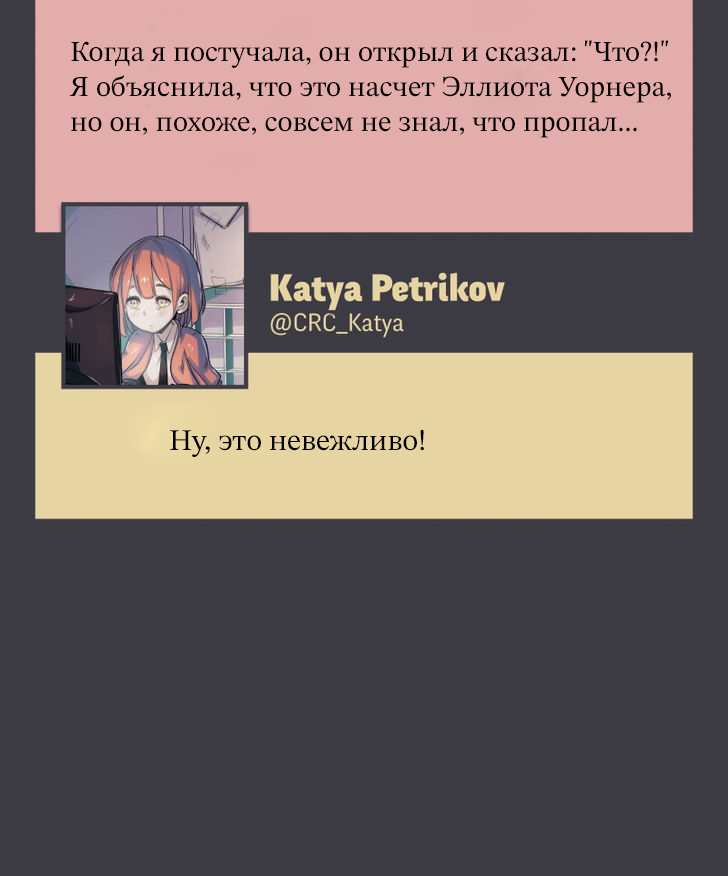 @CRC_Luna's Conspiracy Research Club Звезды падают 第53页
