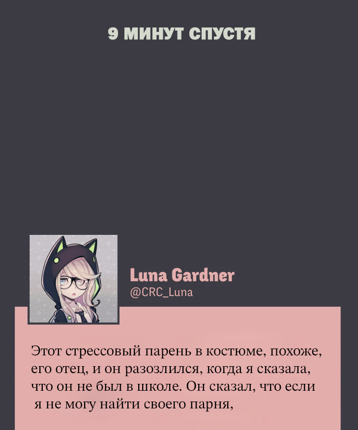 @CRC_Luna's Conspiracy Research Club Звезды падают 第54页
