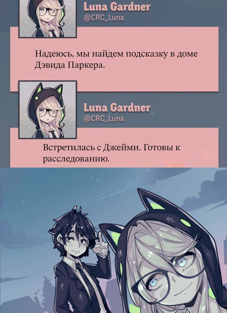@CRC_Luna's Conspiracy Research Club Звезды падают 第61页