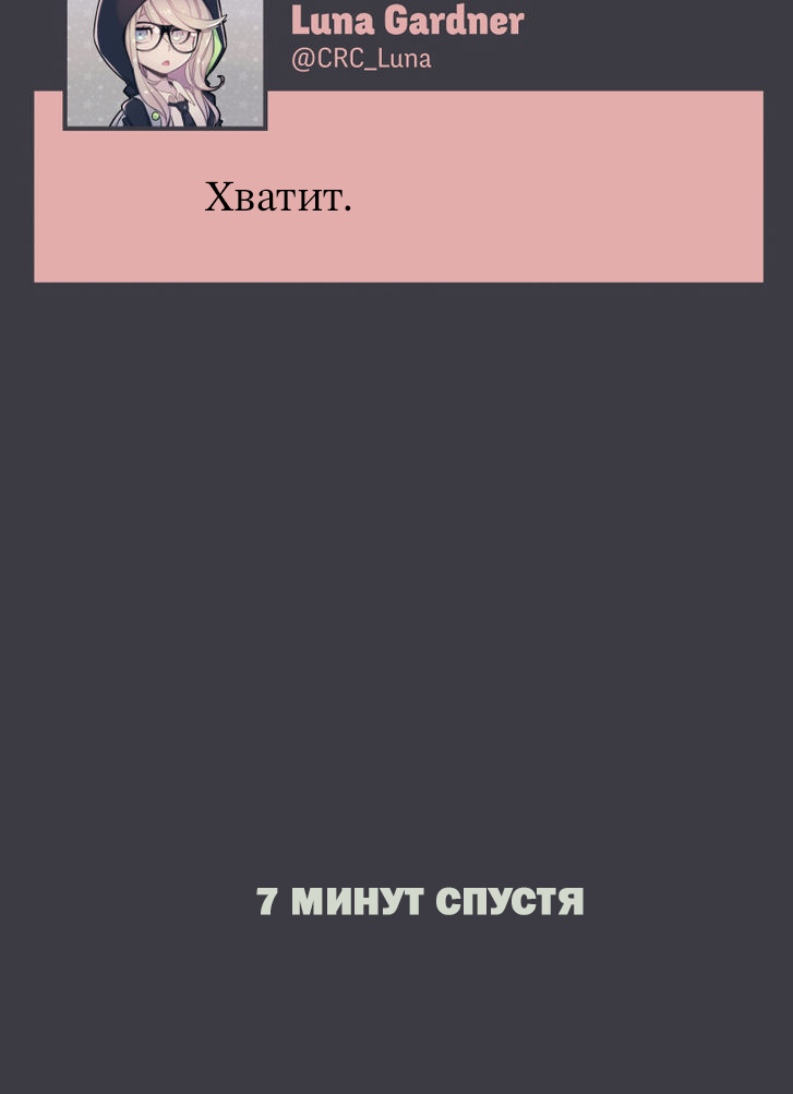 @CRC_Luna's Conspiracy Research Club Звезды падают 第63页