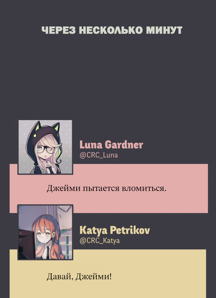 @CRC_Luna's Conspiracy Research Club Звезды падают 第65页