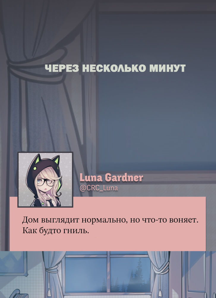 @CRC_Luna's Conspiracy Research Club Звезды падают 第67页