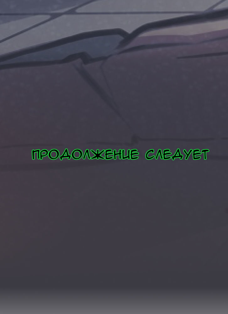 @CRC_Luna's Conspiracy Research Club Звезды падают 第72页