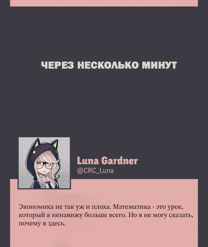 @CRC_Luna's Conspiracy Research Club Звезды падают 第9页