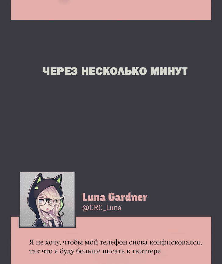 @CRC_Luna's Conspiracy Research Club Звезды падают 第10页