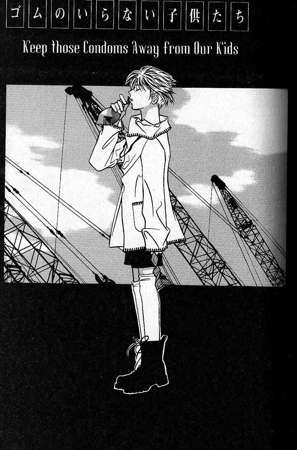 Shuuseki Kairo no Himawari 第2页