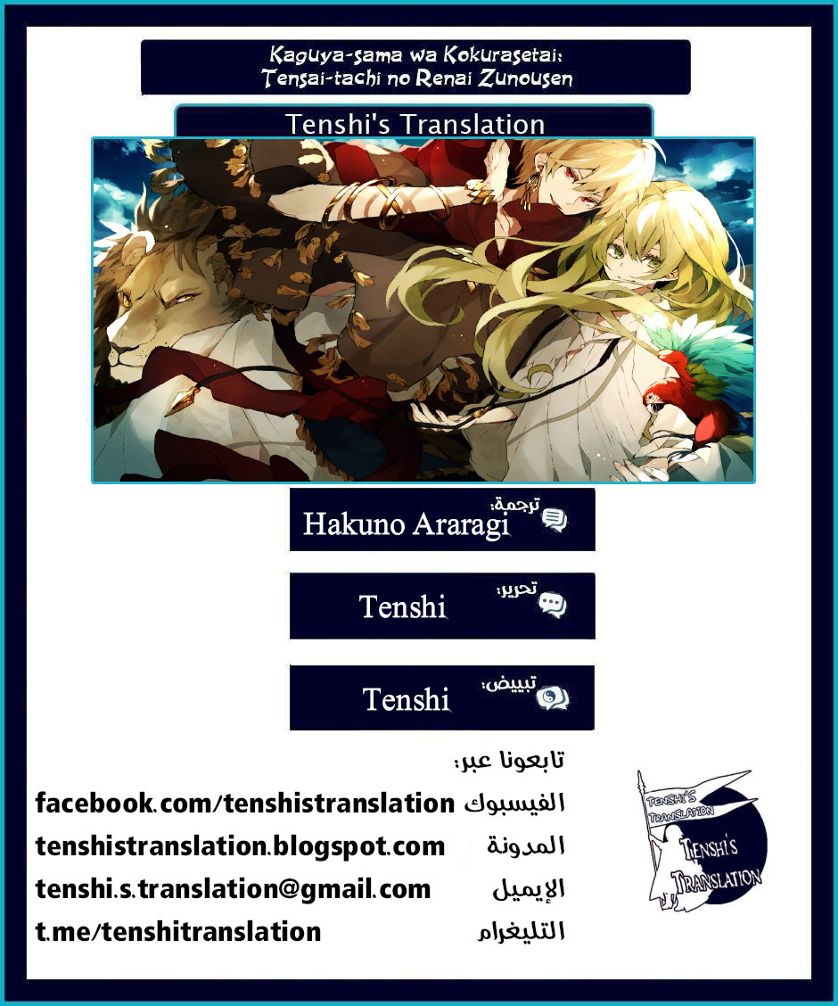 Fate/strange Fake تمهيد 第12页