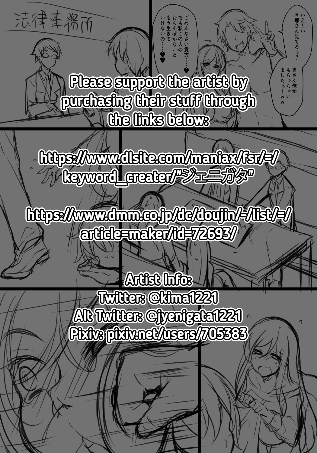 A Cuckolding Manga 第2页