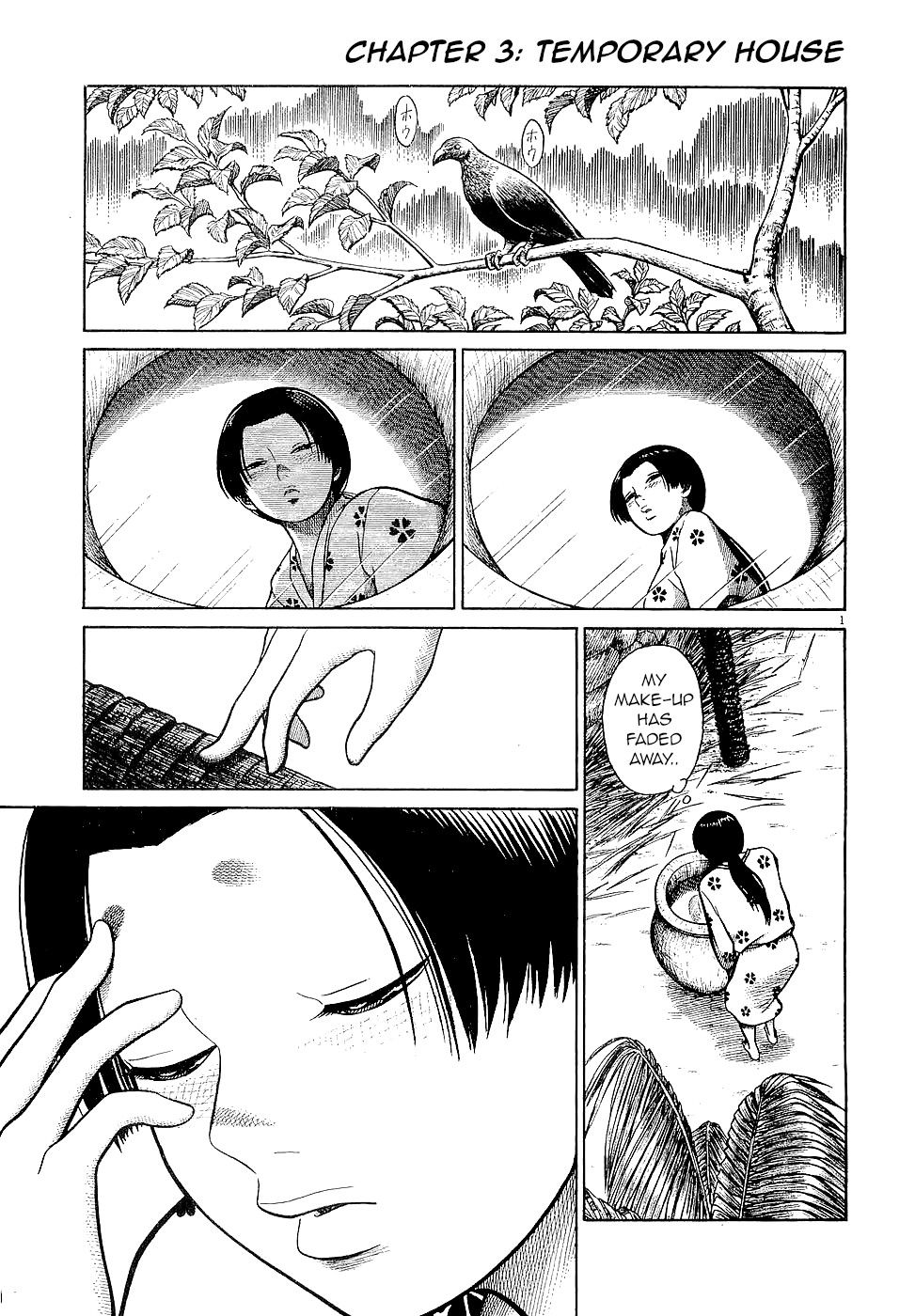 Onimushi Temporary house 第1页