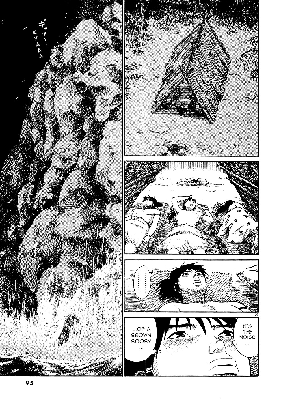 Onimushi Temporary house 第21页