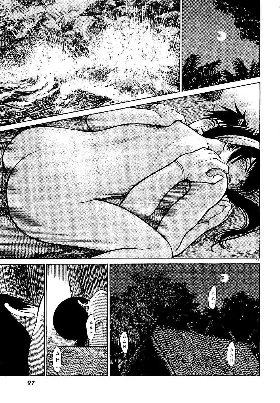 Onimushi Temporary house 第23页