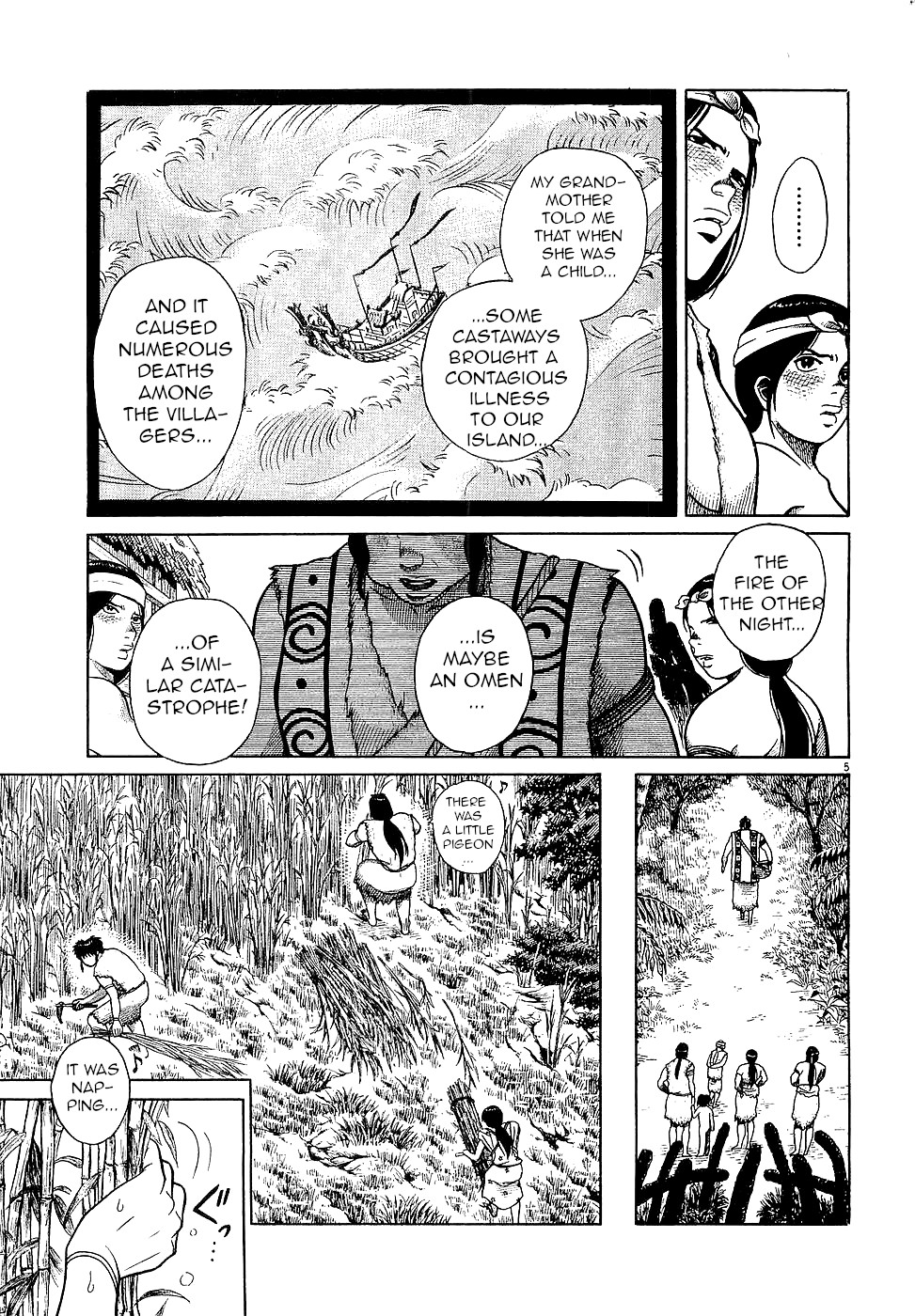 Onimushi Temporary house 第5页
