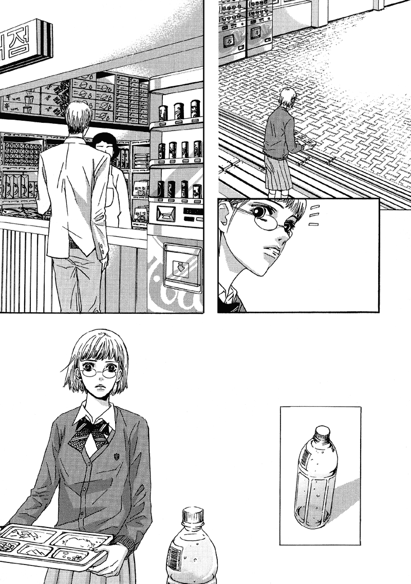 H2O Vol. 1 Ch. 5 第16页