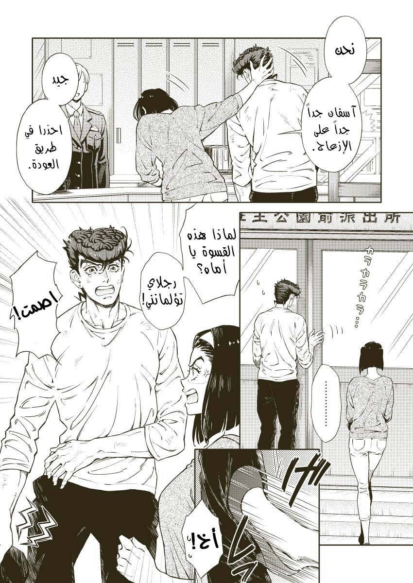 JoJo's Bizarre Adventure - 19990508 (Doujinshi) Oneshot 第3页