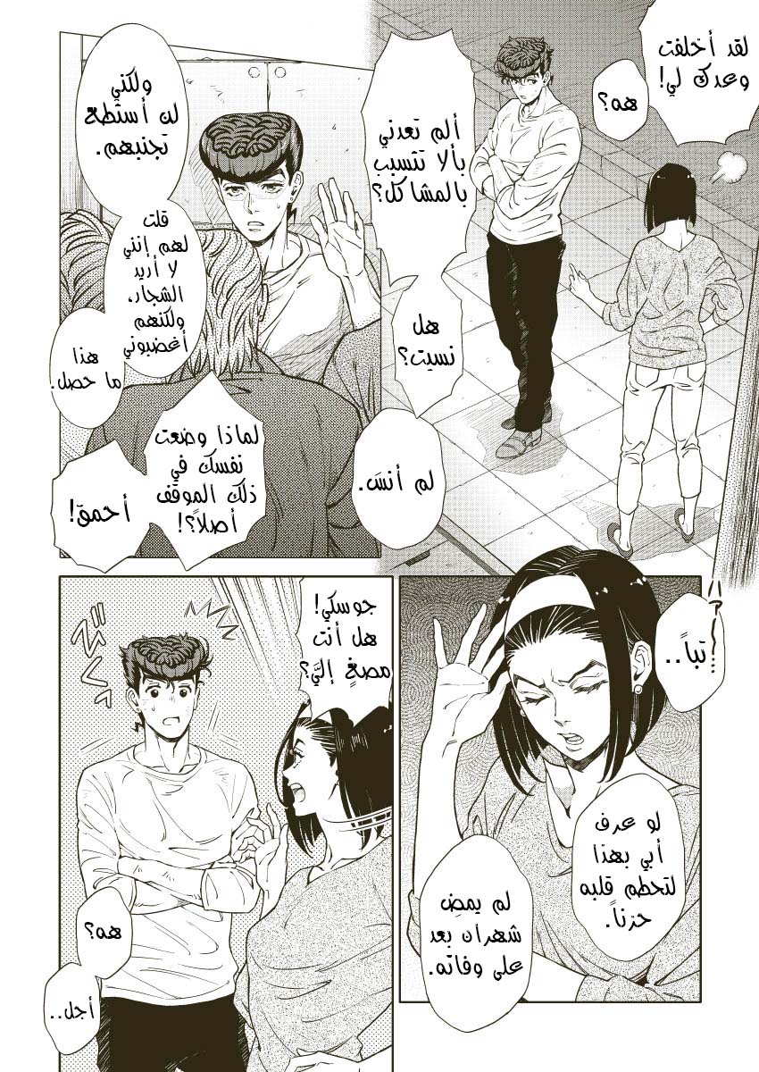 JoJo's Bizarre Adventure - 19990508 (Doujinshi) Oneshot 第4页
