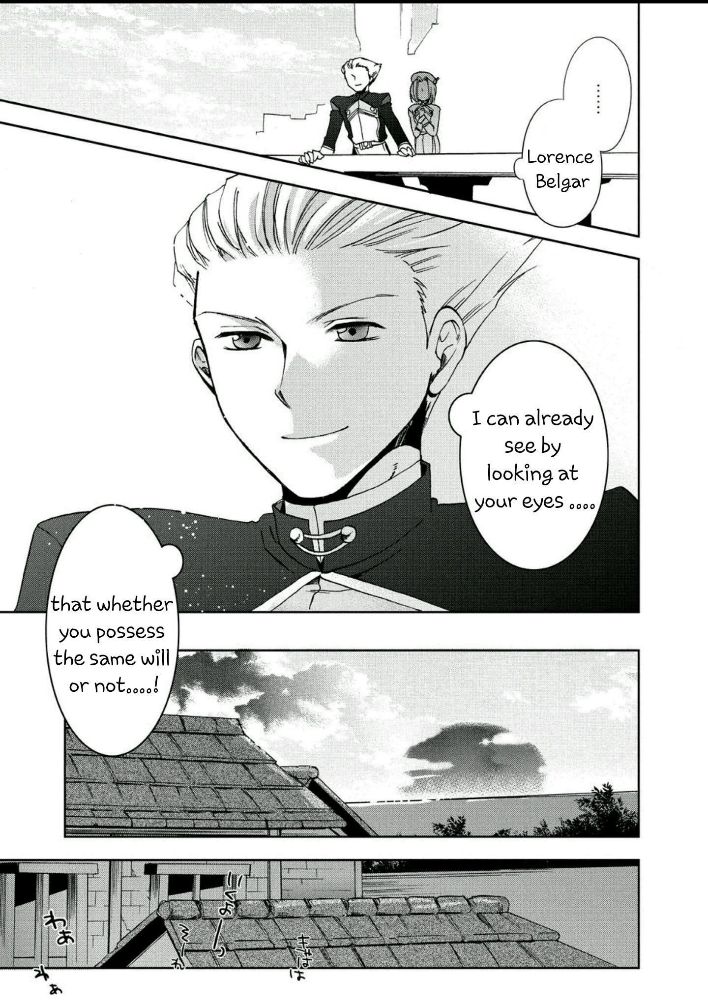 Sora no Kiseki Gaiden - Löwe Monogatari Vol. 1 Ch. 6 第19页
