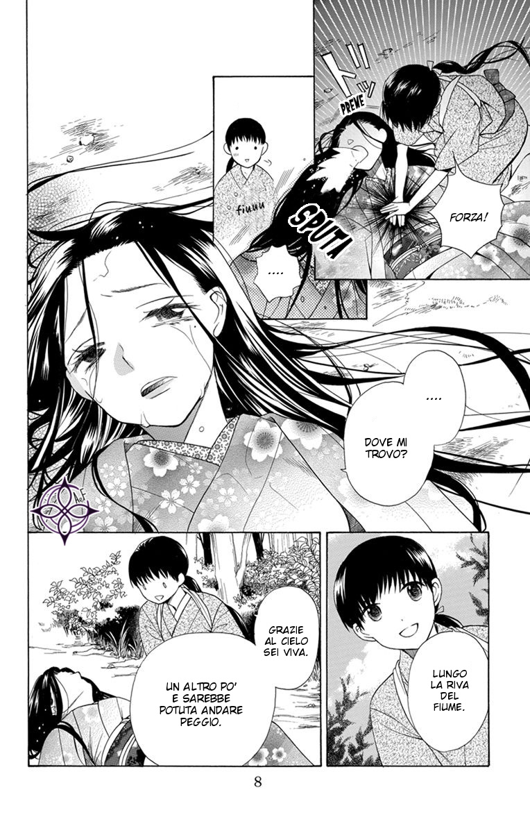 Tendou-ke Monogatari Vol. 1 Ch. 1 第11页