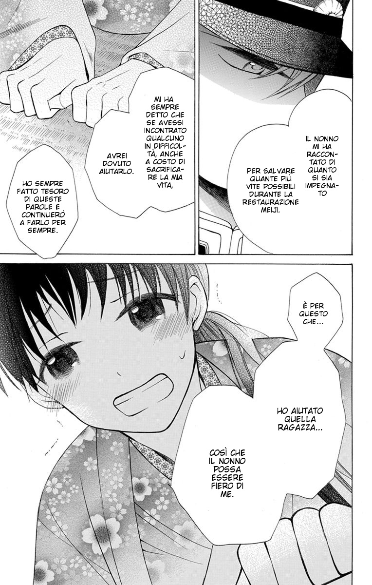 Tendou-ke Monogatari Vol. 1 Ch. 1 第20页