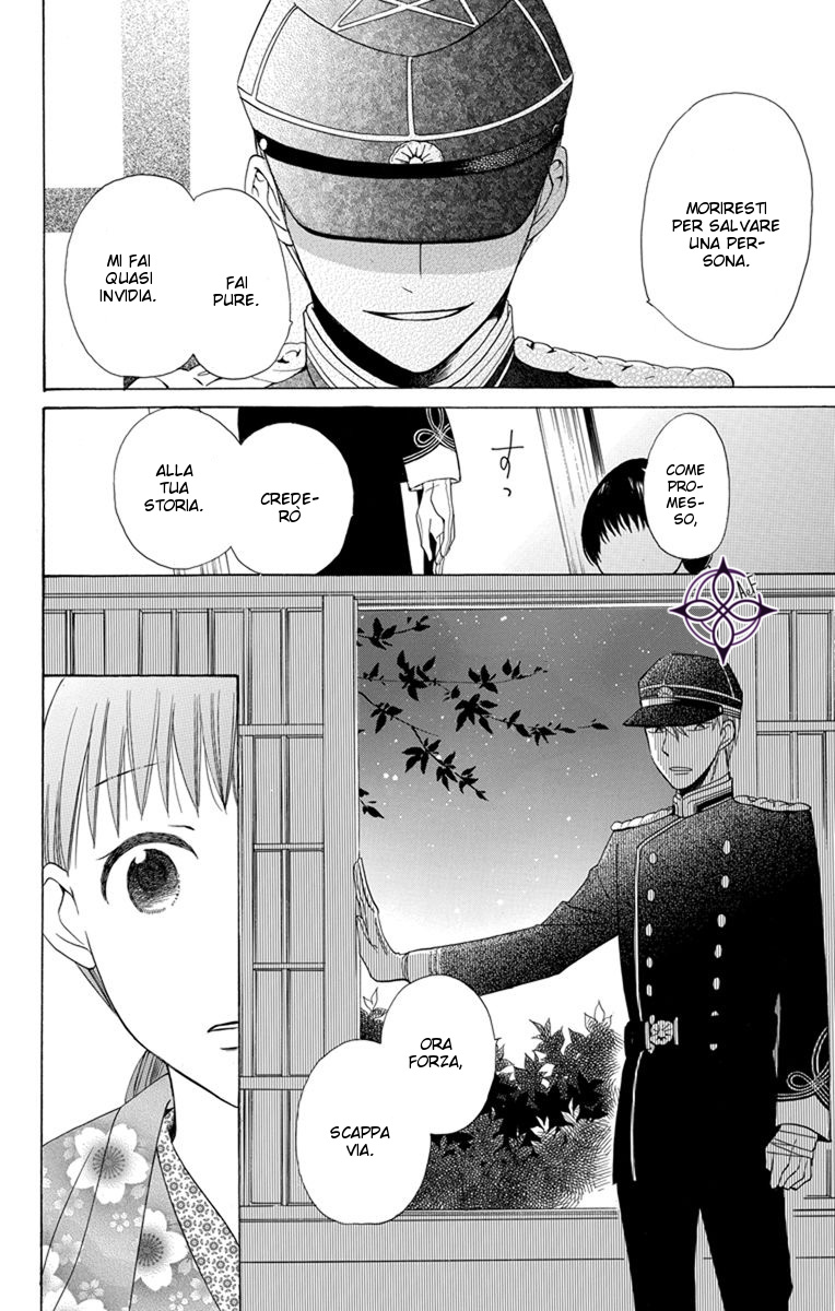 Tendou-ke Monogatari Vol. 1 Ch. 1 第25页