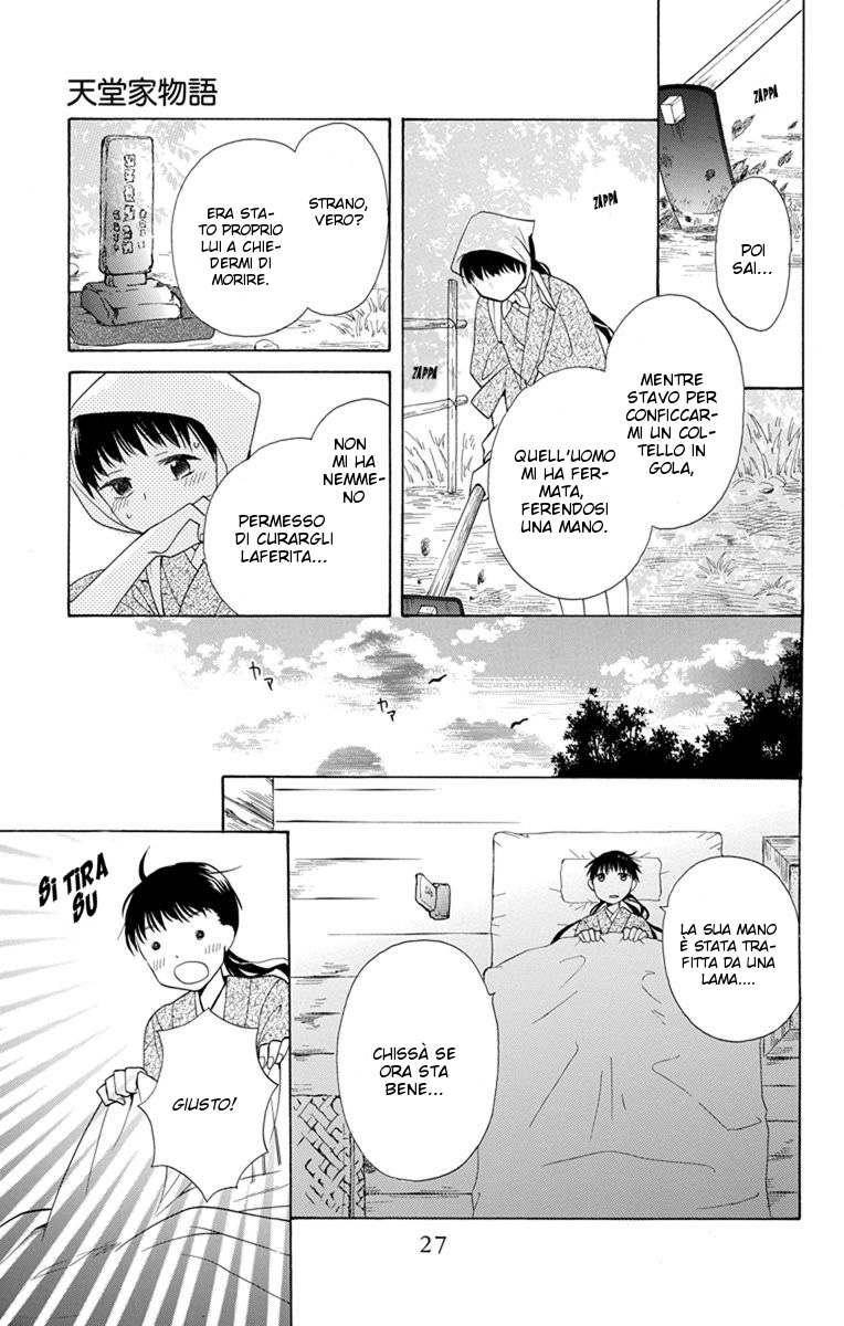 Tendou-ke Monogatari Vol. 1 Ch. 1 第30页